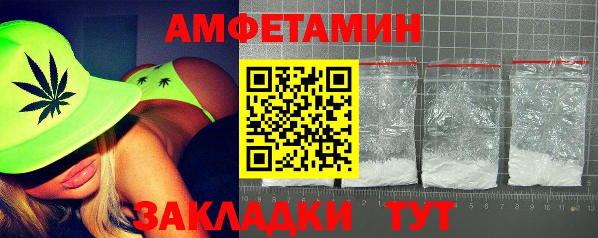 АМФЕТАМИН 98%  Вход с VPN  Белореченск 