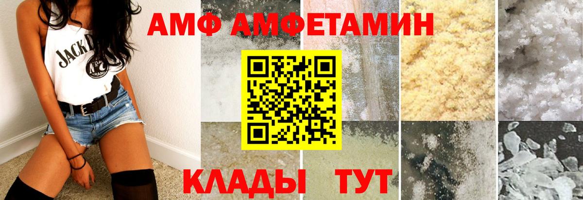 Amphetamine VHQ Белореченск