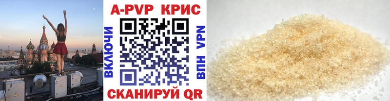 Alpha PVP Crystall  Белореченск 