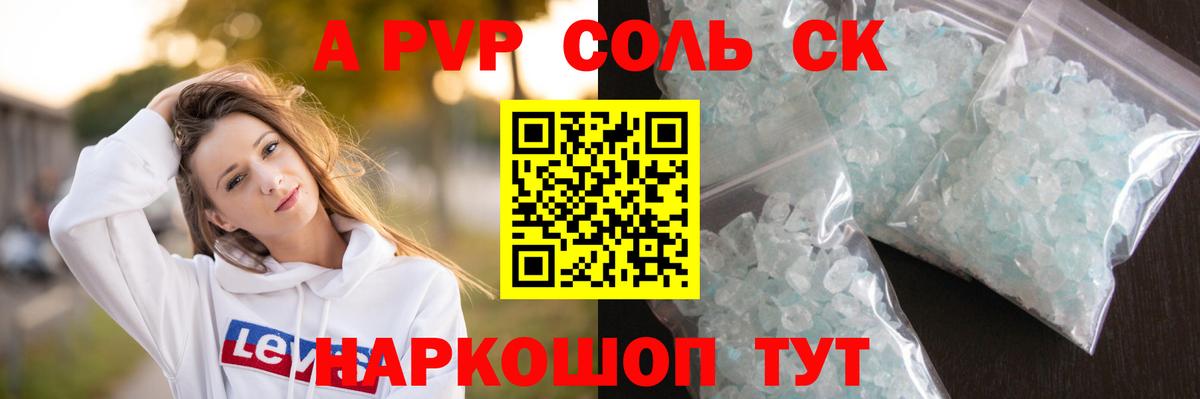 А ПВП VHQ  где можно купить   Вход с VPN  Белореченск  A-PVP кристаллы  А ПВП 