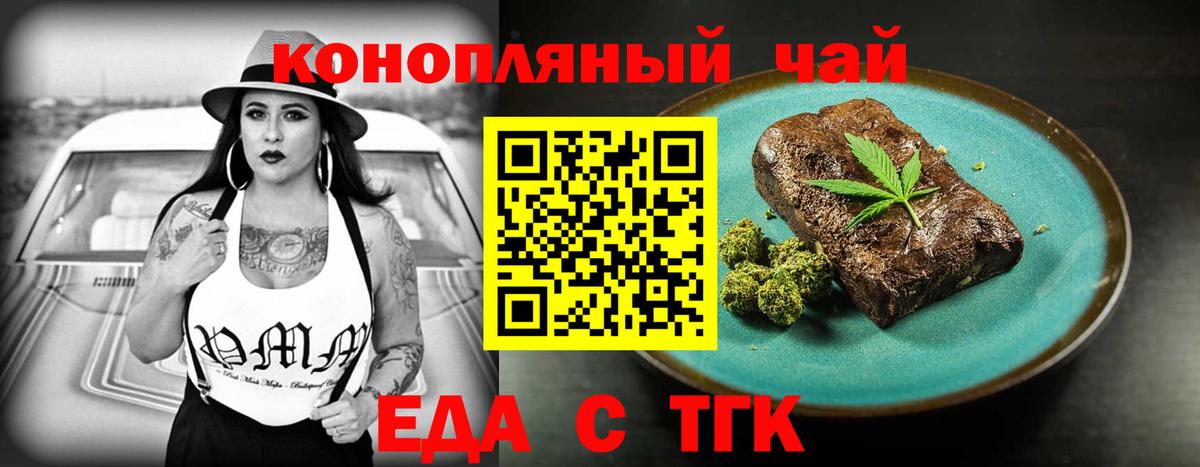 Canna-Cookies конопля  Вход с VPN  Белореченск 