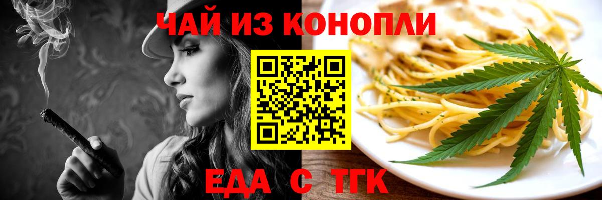 Canna-Cookies марихуана Белореченск