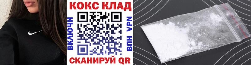 КОКАИН FishScale  продажа наркотиков  Белореченск 