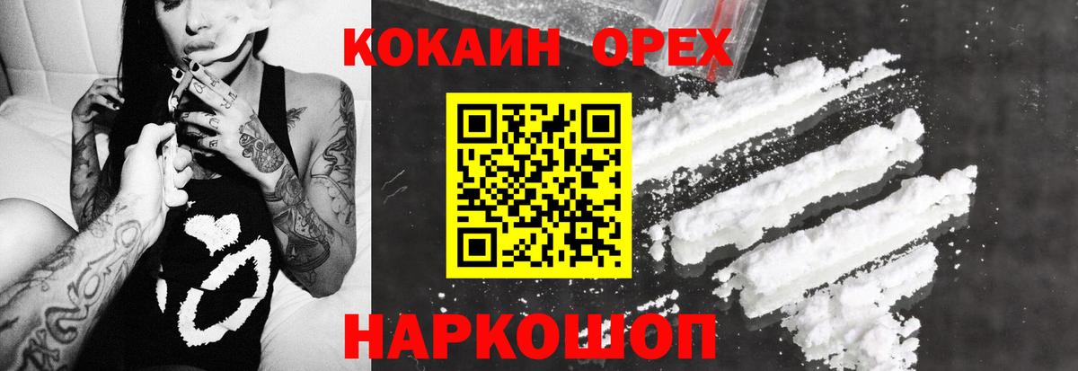 КОКАИН Боливия  Cocaine VHQ  Белореченск 