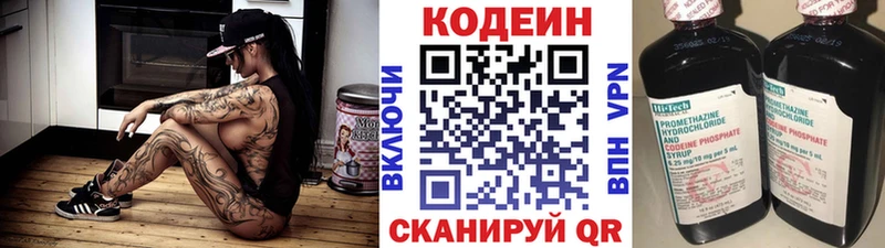 что такое   Белореченск  Кодеин Purple Drank 