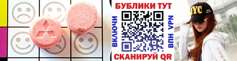 ЭКСТАЗИ круглые  как найти   Белореченск 