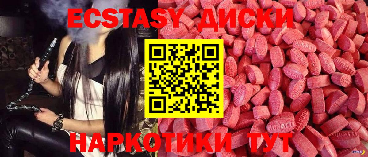 Белореченск  ЭКСТАЗИ  Вход с VPN  Экстази 280мг 
