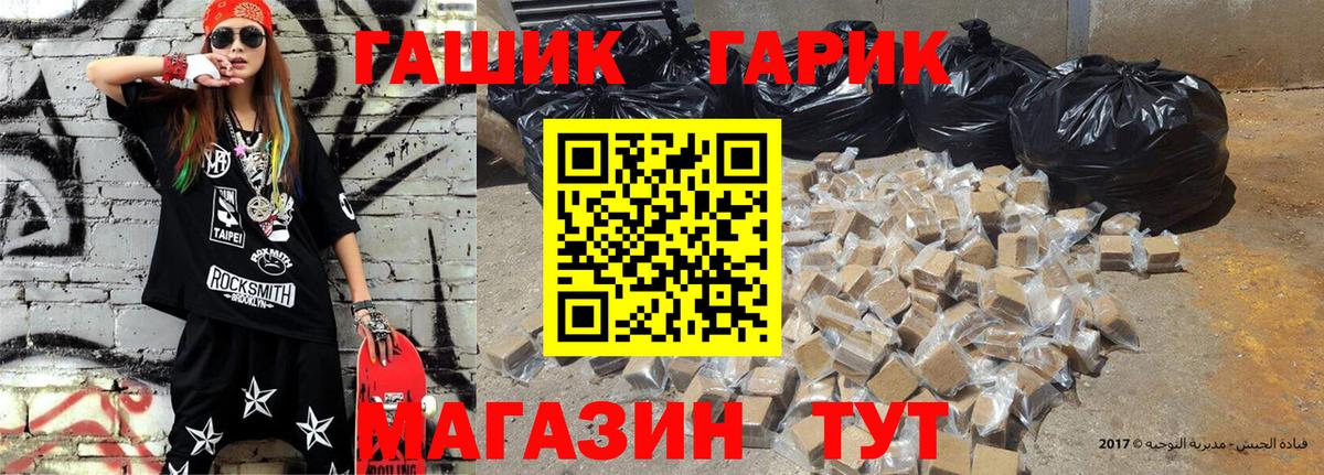 ГАШ hashish  ГАШ 40% ТГК  Белореченск 