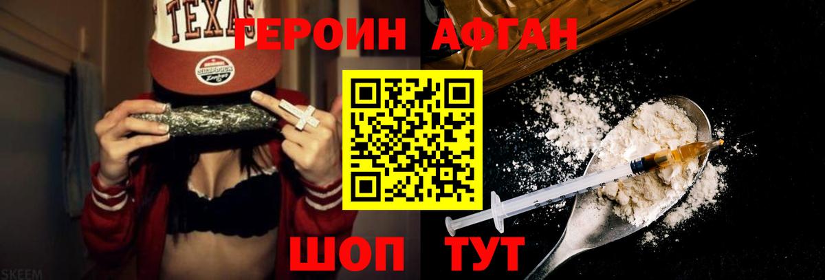 Белореченск  Героин VHQ  Вход с VPN 