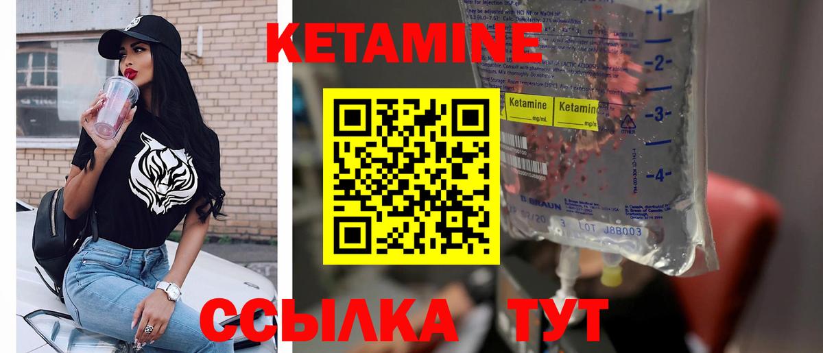 Белореченск  КЕТАМИН ketamine  КЕТАМИН VHQ  Вход с VPN 