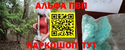 герыч Апшеронск