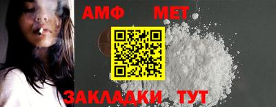 метамфетамин Апрелевка