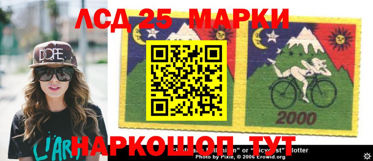 ЛСД экстази кислота Белореченск