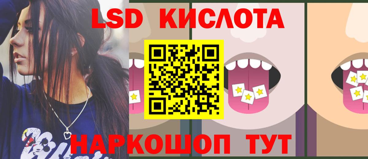 Лсд 25 экстази ecstasy  Лсд 25 экстази ecstasy  Белореченск  Вход с VPN 
