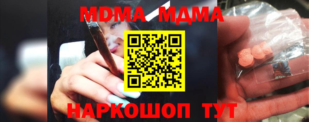 MDMA VHQ  МДМА  MDMA crystal  Белореченск  Вход с VPN 