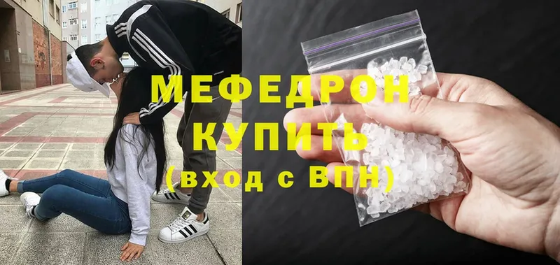 МЯУ-МЯУ mephedrone  Белореченск 