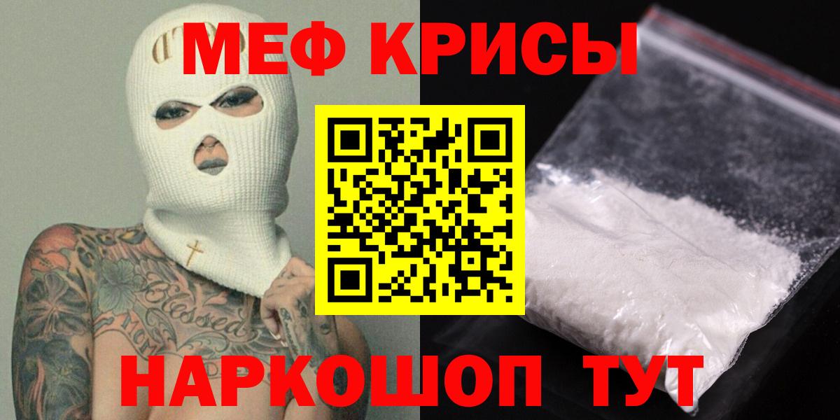 МЕФ  Белореченск  Мефедрон  Меф mephedrone  Меф мука 