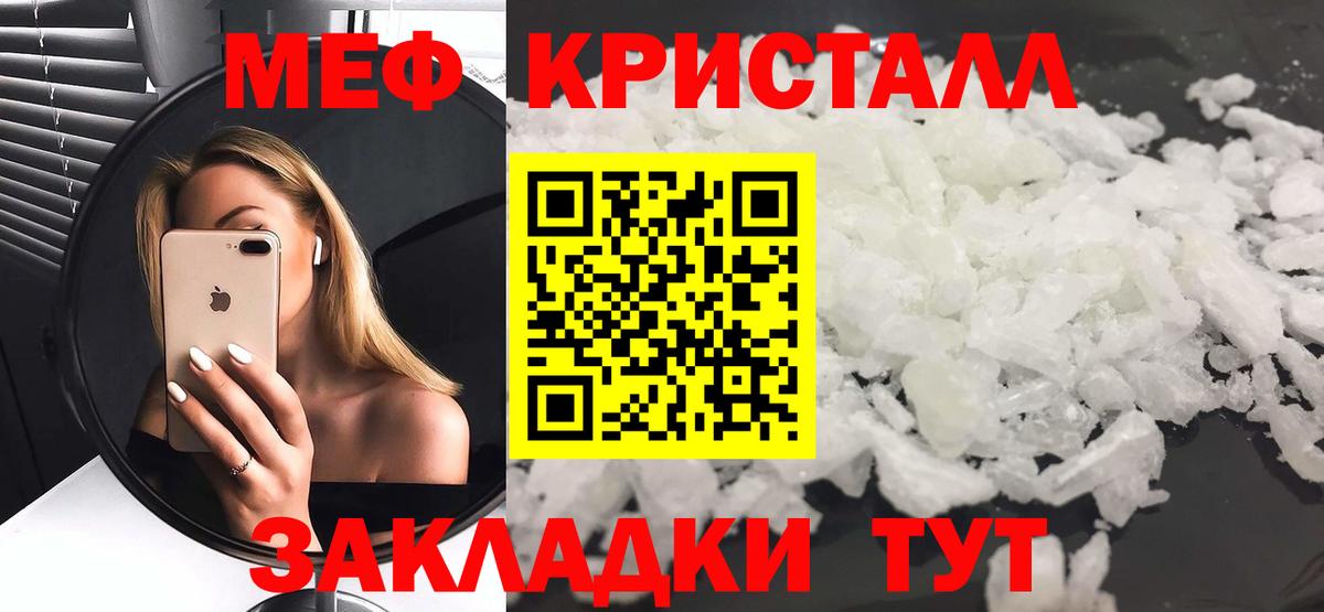 Мефедрон 4 MMC  Меф  Белореченск  Мефедрон mephedrone  Вход с VPN 