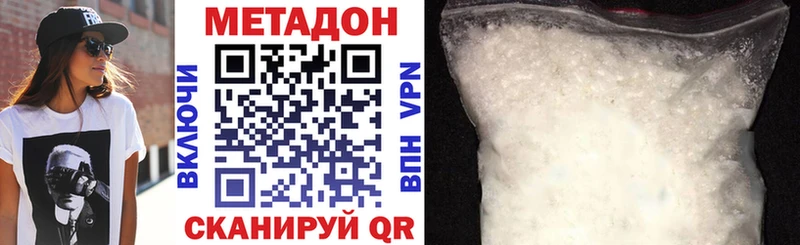 Метадон methadone  цены   Белореченск 