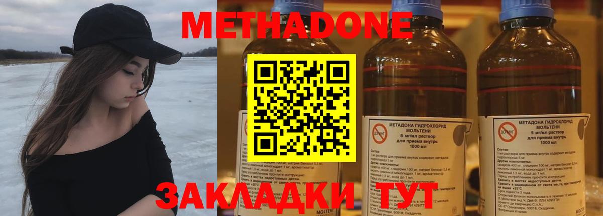 Белореченск  МЕТАДОН мёд  Вход с VPN 
