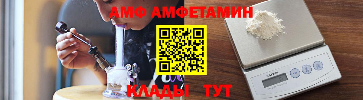 Метамфетамин пудра  Вход с VPN  Белореченск 