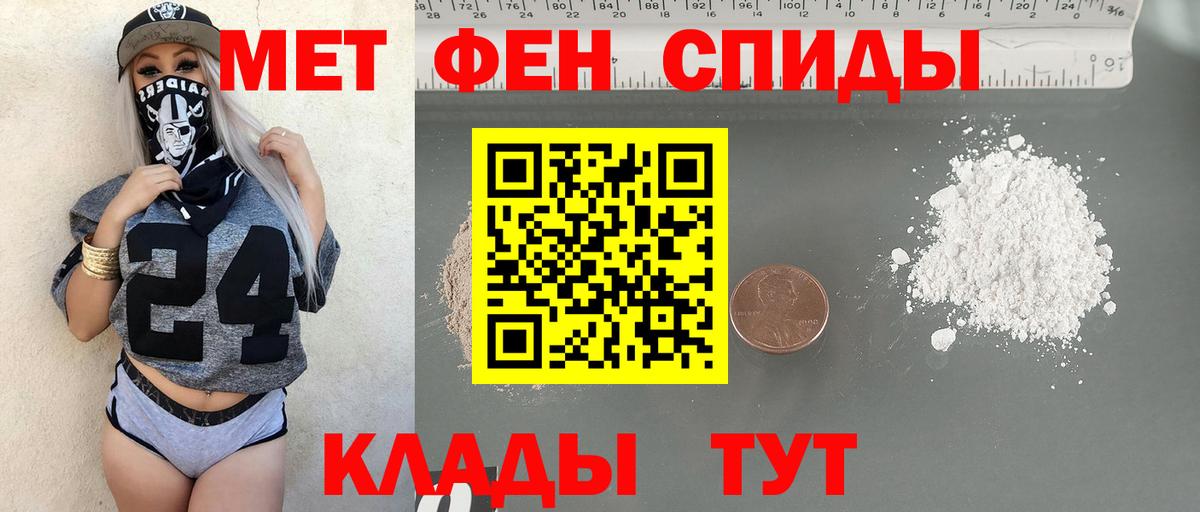 МЕТАМФЕТАМИН Декстрометамфетамин 99.9% Белореченск