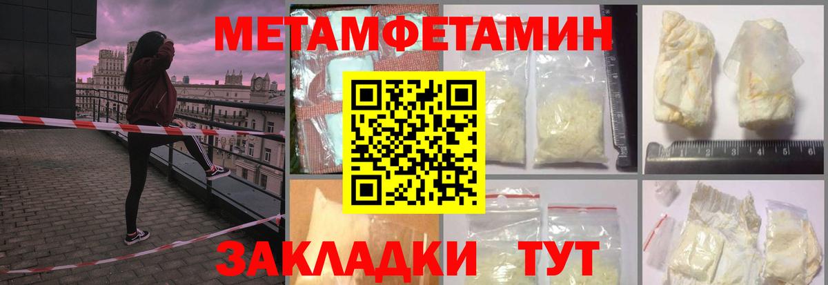 МЕТАМФЕТАМИН винт  МЕТАМФЕТАМИН винт  Первитин  Белореченск 