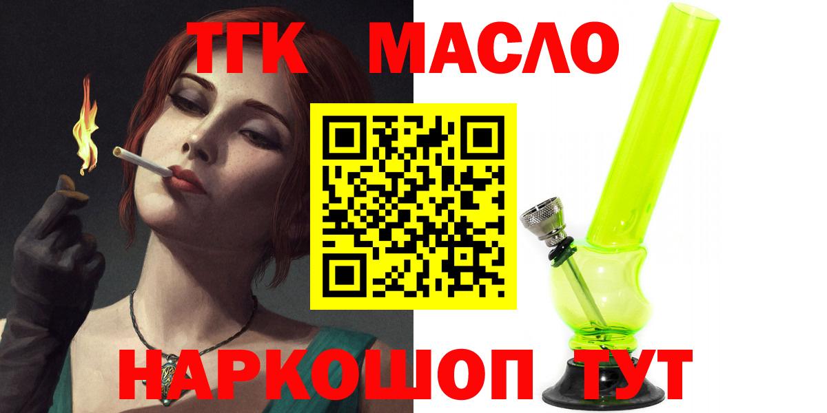 Белореченск  Дистиллят ТГК гашишное масло  Вход с VPN 