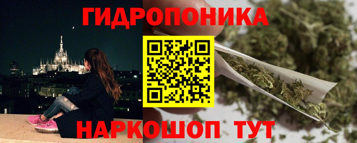 Канабис семена  Вход с VPN  Бошки Шишки LSD WEED  Канабис Ganja  Белореченск 